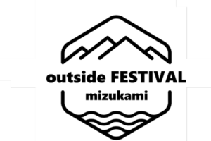 Read more about the article 「MIZUKAMI outside Festival 2026 @ 熊本県 汗の原親水公園」　開催決定！！！